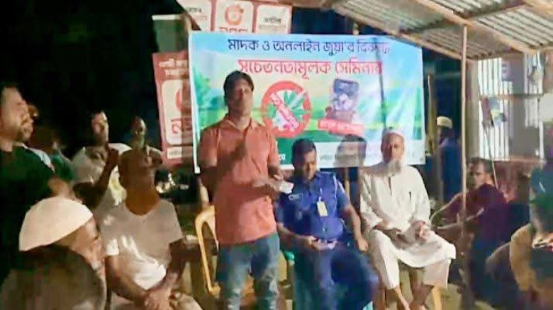 মধুপুরে মাদক ও অনলাইন জুয়া প্রতিরোধে সচেতনতামূলক সেমিনার