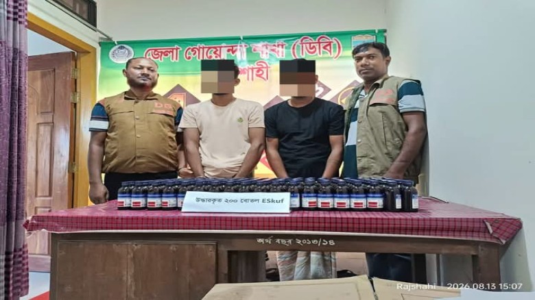 চারঘাটে ২০০ বোতল ESkuf মাদক সিরাপসহ এবং একটি মোটরসাইকেল উদ্ধারসহ   দুইজন গ্রেপ্তার...