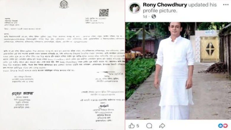 নাসিরনগরে উপজেলা বিএনপির সাধারণ সম্পাদকের ছবি ব্যবহার করে ভু