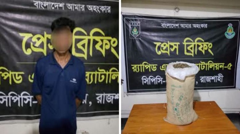নাটোর গুরুদাসপুরে ১১.৫ কেজি গাঁজাসহ একজন গ্রেপ্তার