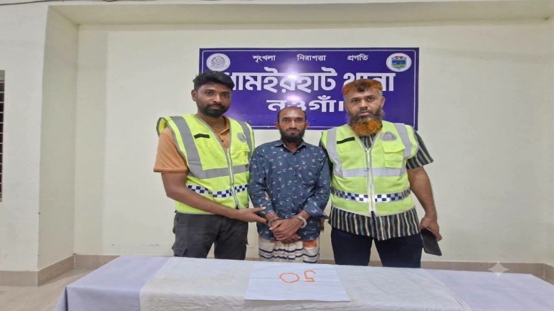 ধামইরহাটে ৫০ পিস ইয়াবাসহ মাদক ব্যবসায়ী গ্রেপ্তার