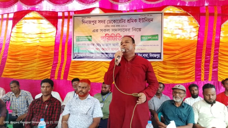 বীরগঞ্জে ডেকোরেটর শ্রমিক ইউনিয়নের পরিচিতি সভা অনুষ্ঠিত
