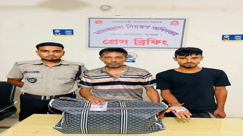 ডিএনসির অভিযানে মাগুরায় ৮.৪ কেজি গাঁজা ও ১২৮ ইয়াবাসহ ৩ জন গ্