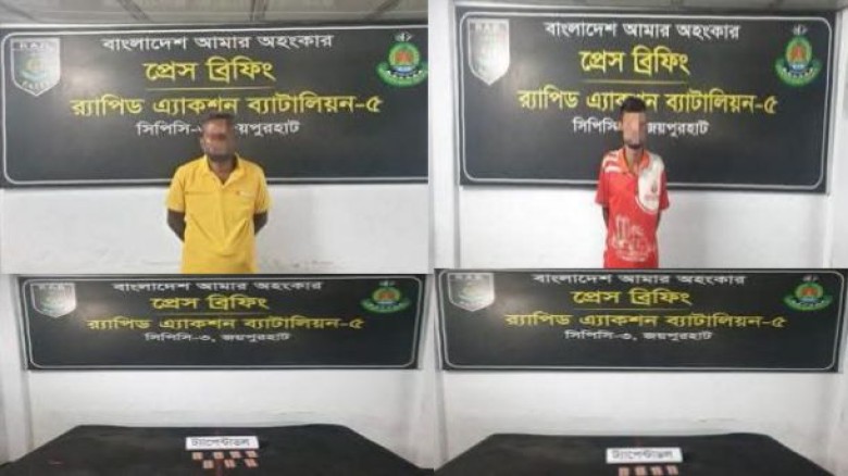নওগাঁ-জয়পুরহাটে র‌্যাব ৫ পৃথক অভিযান, ট্যাপেন্টাডলসহ গ্রেপ্ত