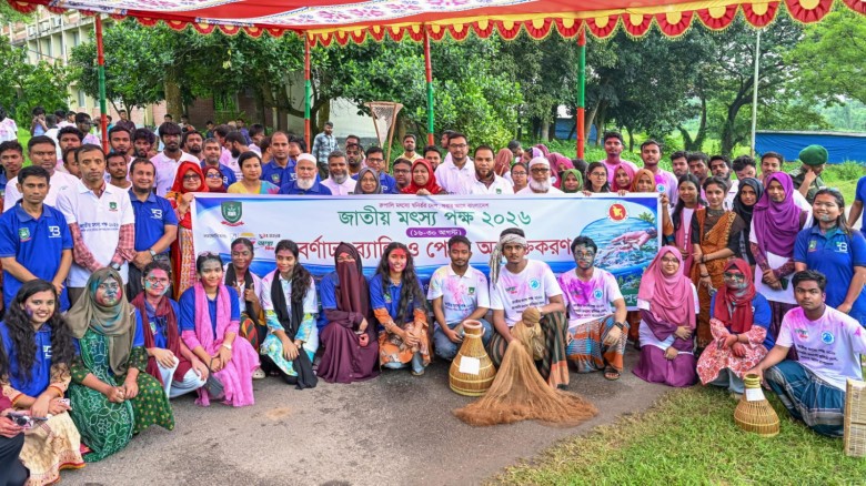 গাকৃবিতে মৎস্য পক্ষের বর্ণাঢ্য আয়োজন ‘নিরাপদ ও টেকসই মাছ উৎপ