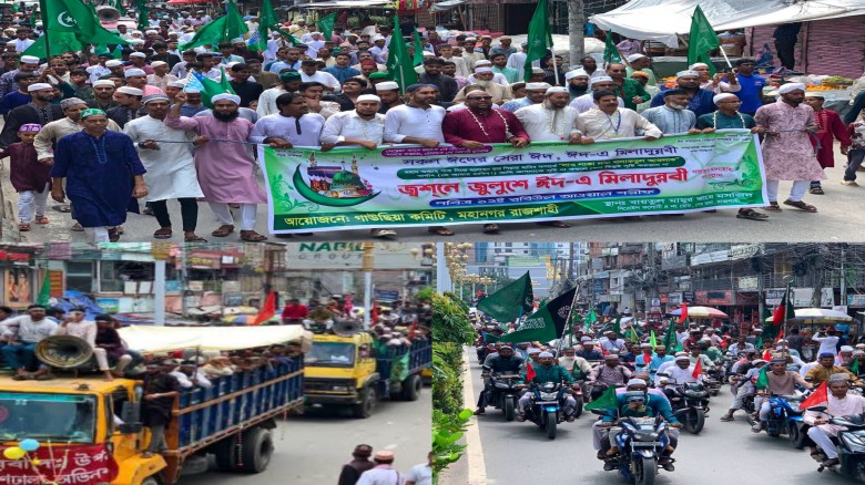 রাজশাহীতে উৎসবমুখর পরিবেশে পবিত্র ঈদে মিলাদুন্নবী পালিত