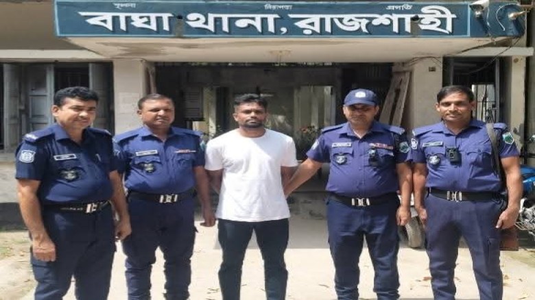 বাঘা থানা কর্তৃক সন্ত্রাসবিরোধী আইনে মামলার পলাতক আসামি রাসে