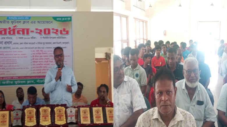 পাঁচবিবিতে সোনালী অতীত ফুটবল ক্লাবের সাবেক খেলোয়াড়দের সংবর্ধ