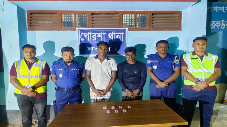 পোরশায় ৬৯ পিস ট্যাপেন্টাডলসহ দুইজন গ্রেপ্তার