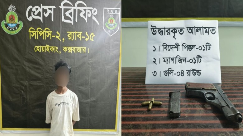 উখিয়ার রোহিঙ্গা ক্যাম্পে বিদেশি পিস্তল-গুলিসহ আরসার সদস্য গ্