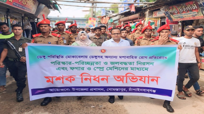 গোমস্তাপুরে ডেঙ্গু প্রতিরোধে মশক নিধন অভিযান ও লিফলেট  বিতরণ