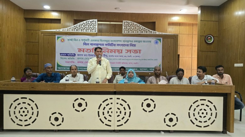 মান্দায় জবই বিল ব্যবস্থাপনা কমিটির সদস্যদের নিয়ে মতবিনিময় সভ
