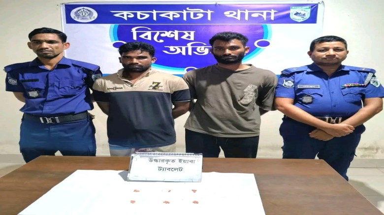 নারায়ণপুরে পুলিশের অভিযান, ৪০০ পিস ইয়াবা উদ্ধার