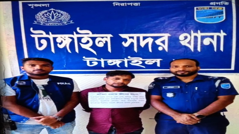 টাঙ্গাইল সদর থানার কর্মকর্তাদের নাম ভাঙিয়ে চাঁদাবাজি